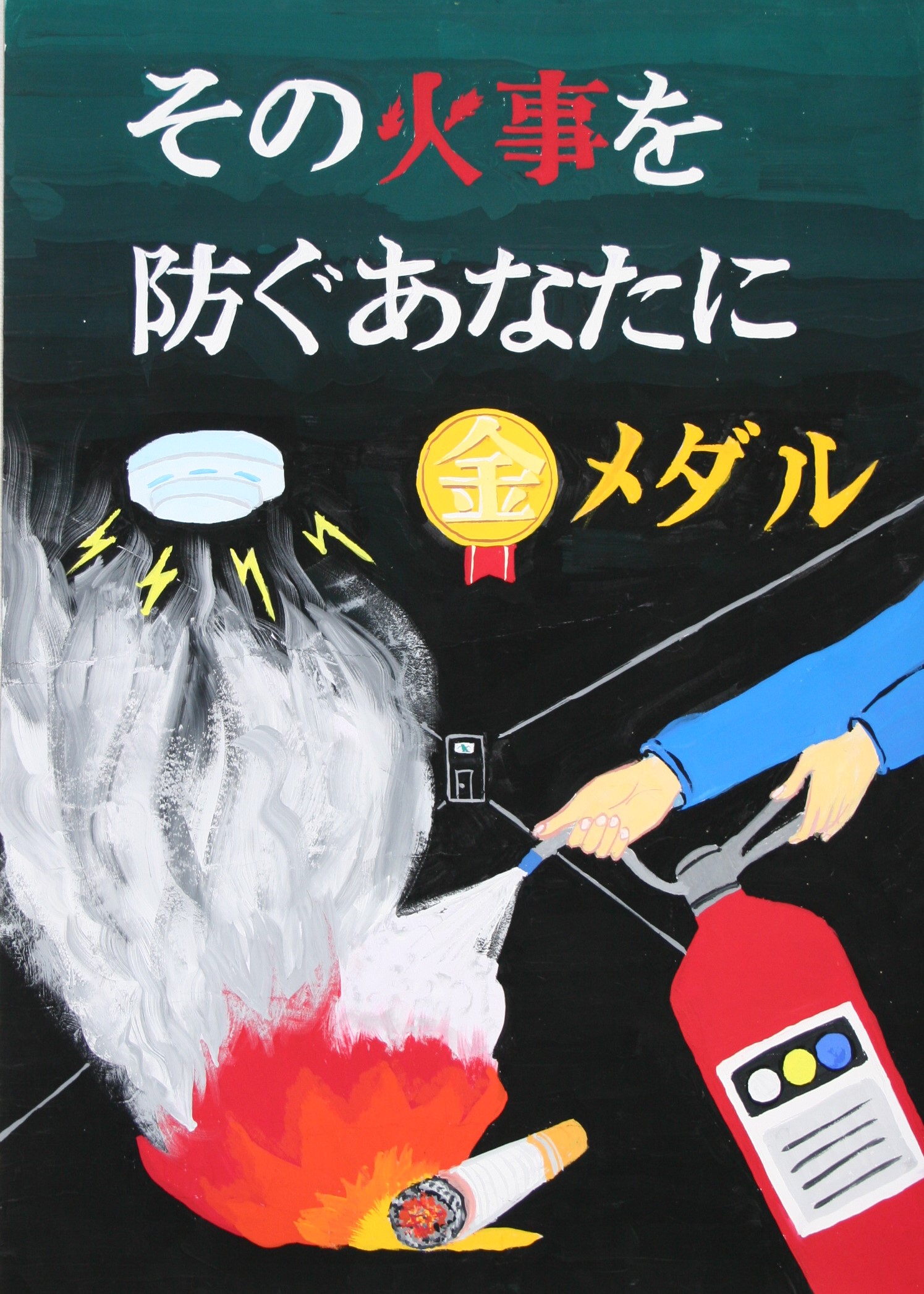 令和2年度 入選作品